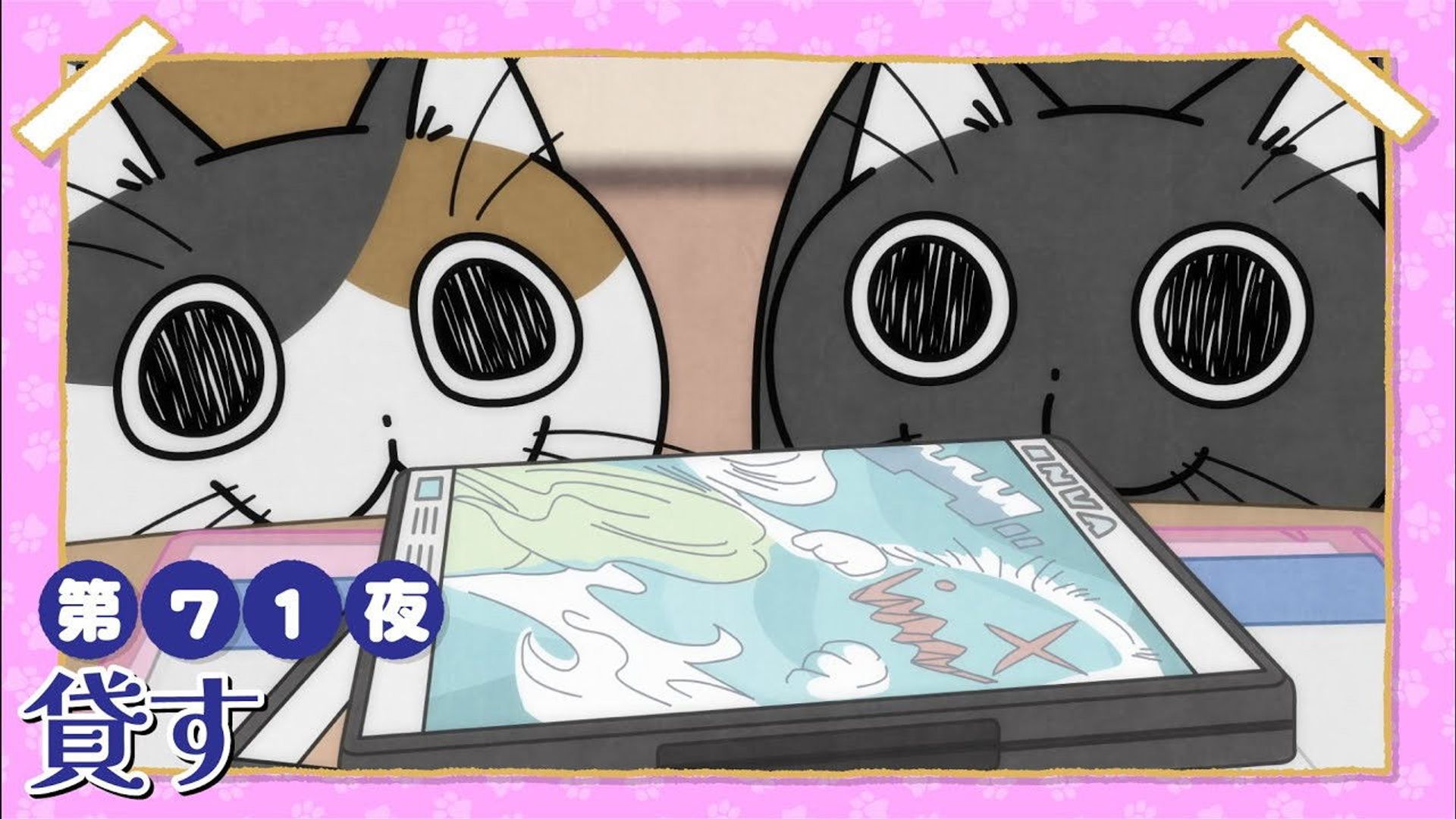 Yoru wa Neko to Issho background