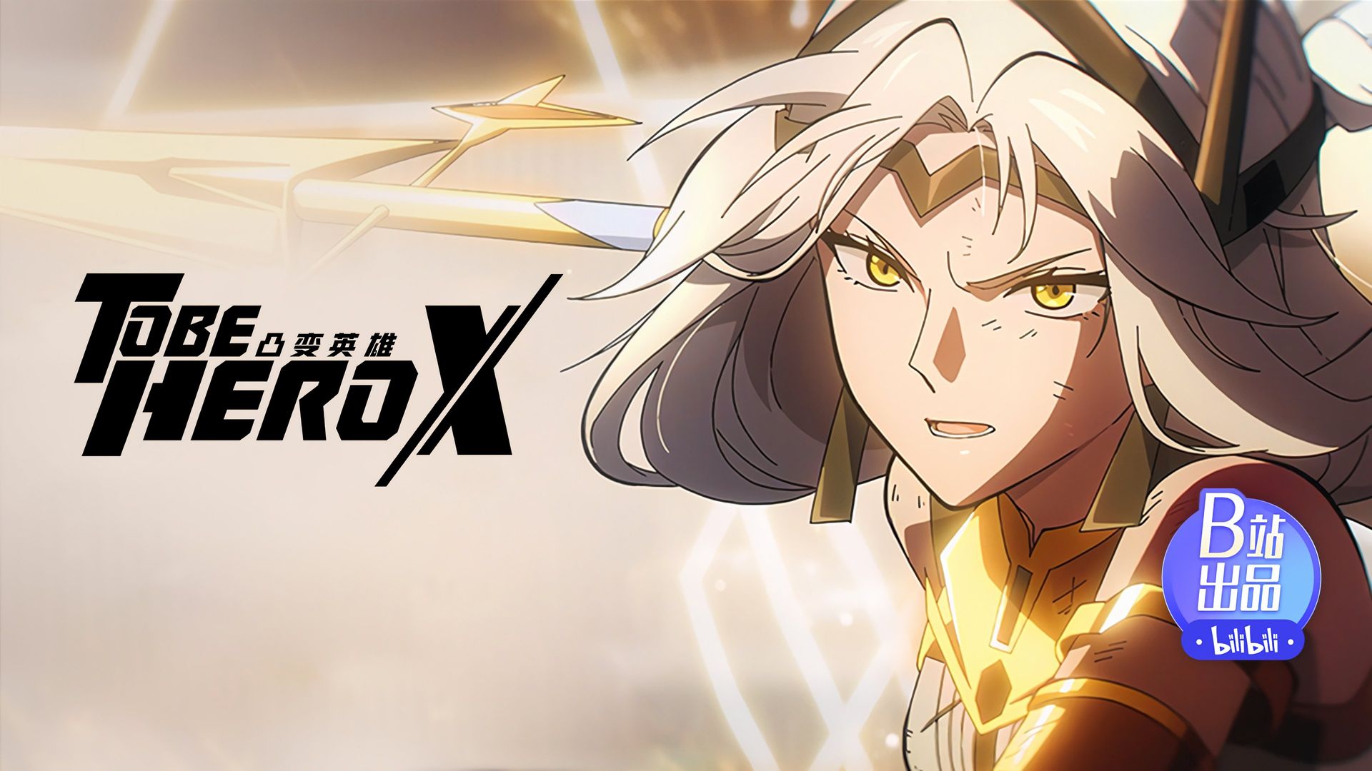 To Be Hero X background