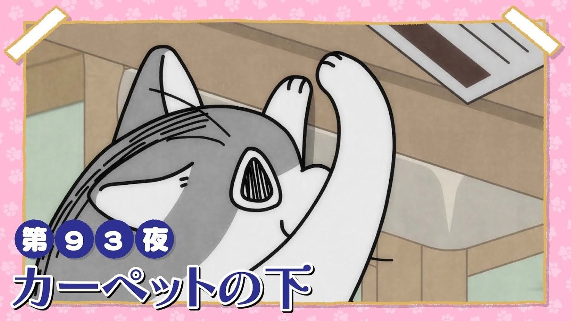 Yoru wa Neko to Issho background