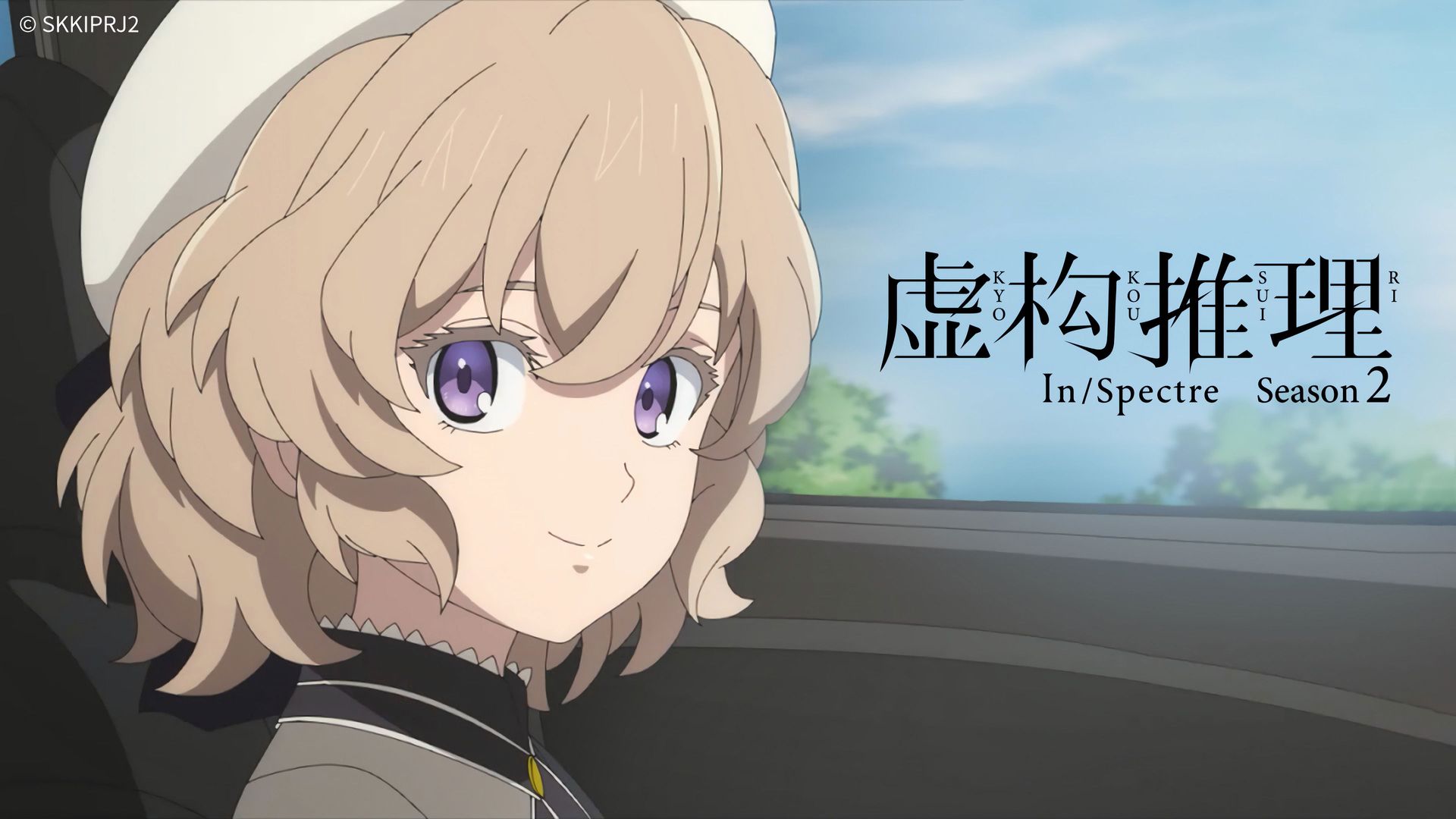 In/Spectre background