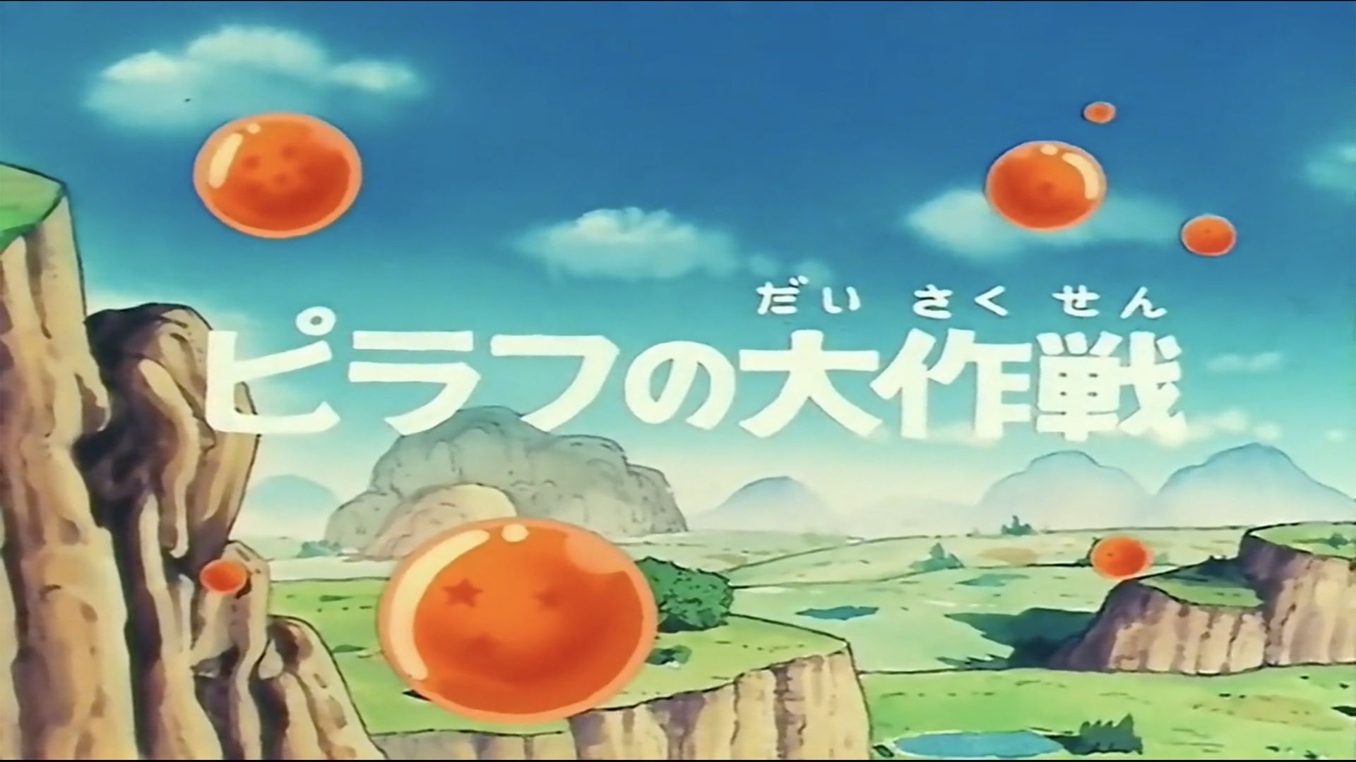 Dragon Ball background
