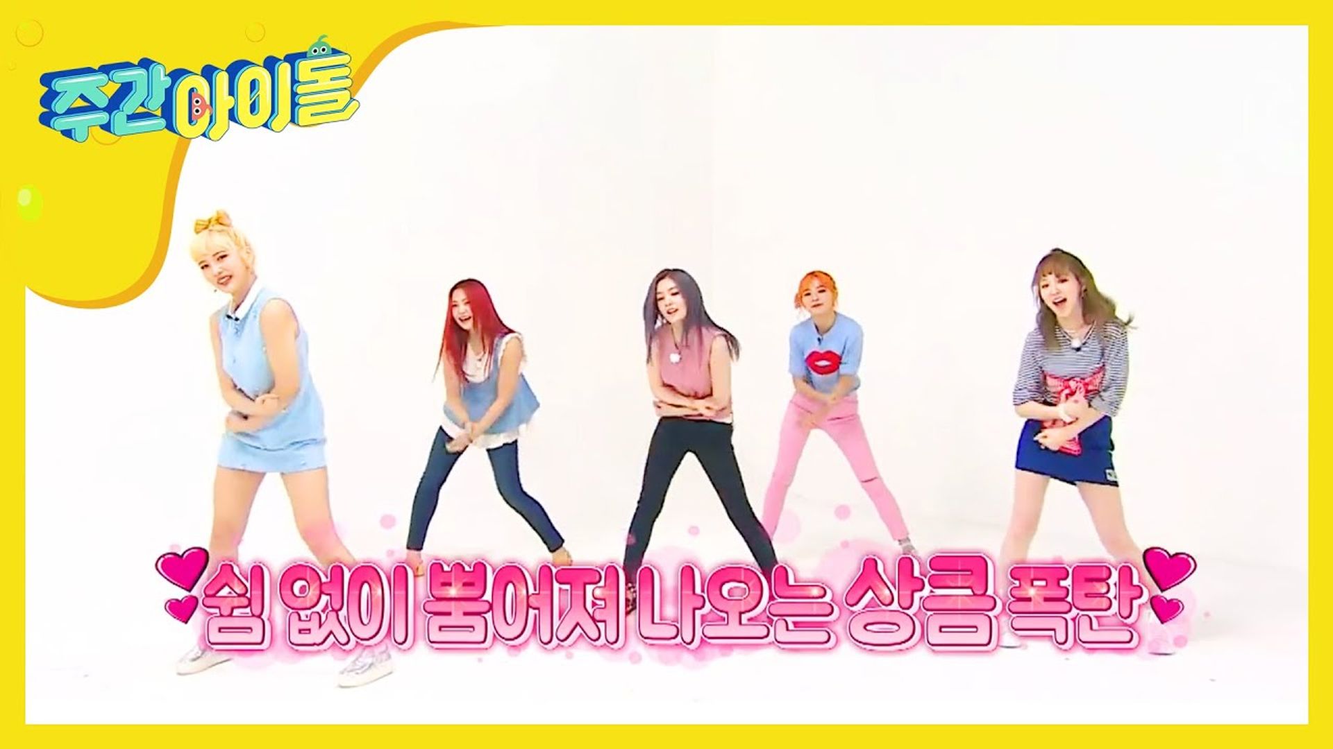Weekly Idol background