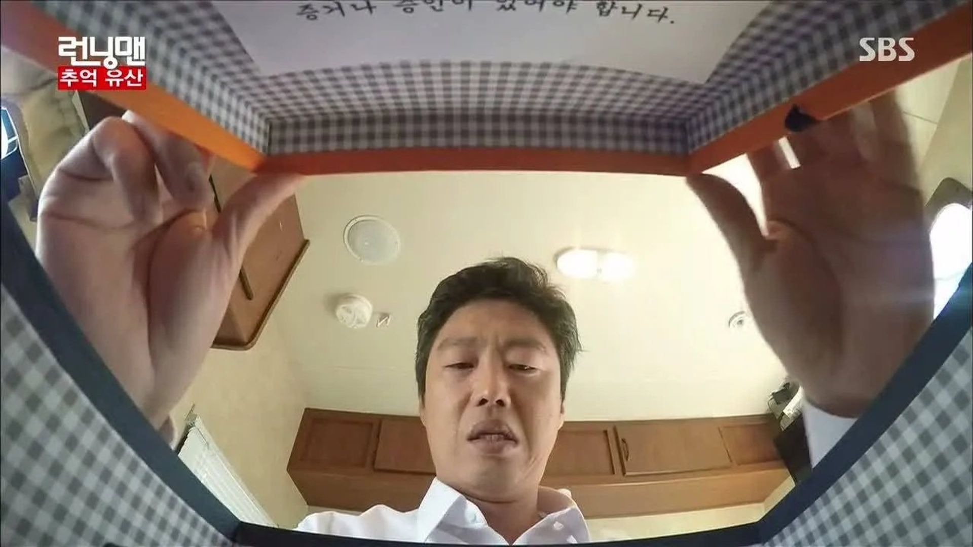 Running Man background