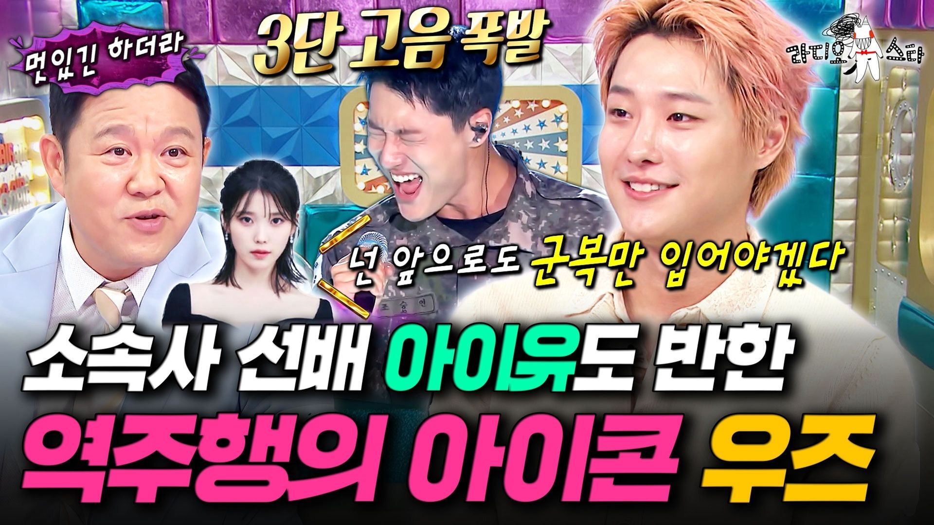 Radio Star background