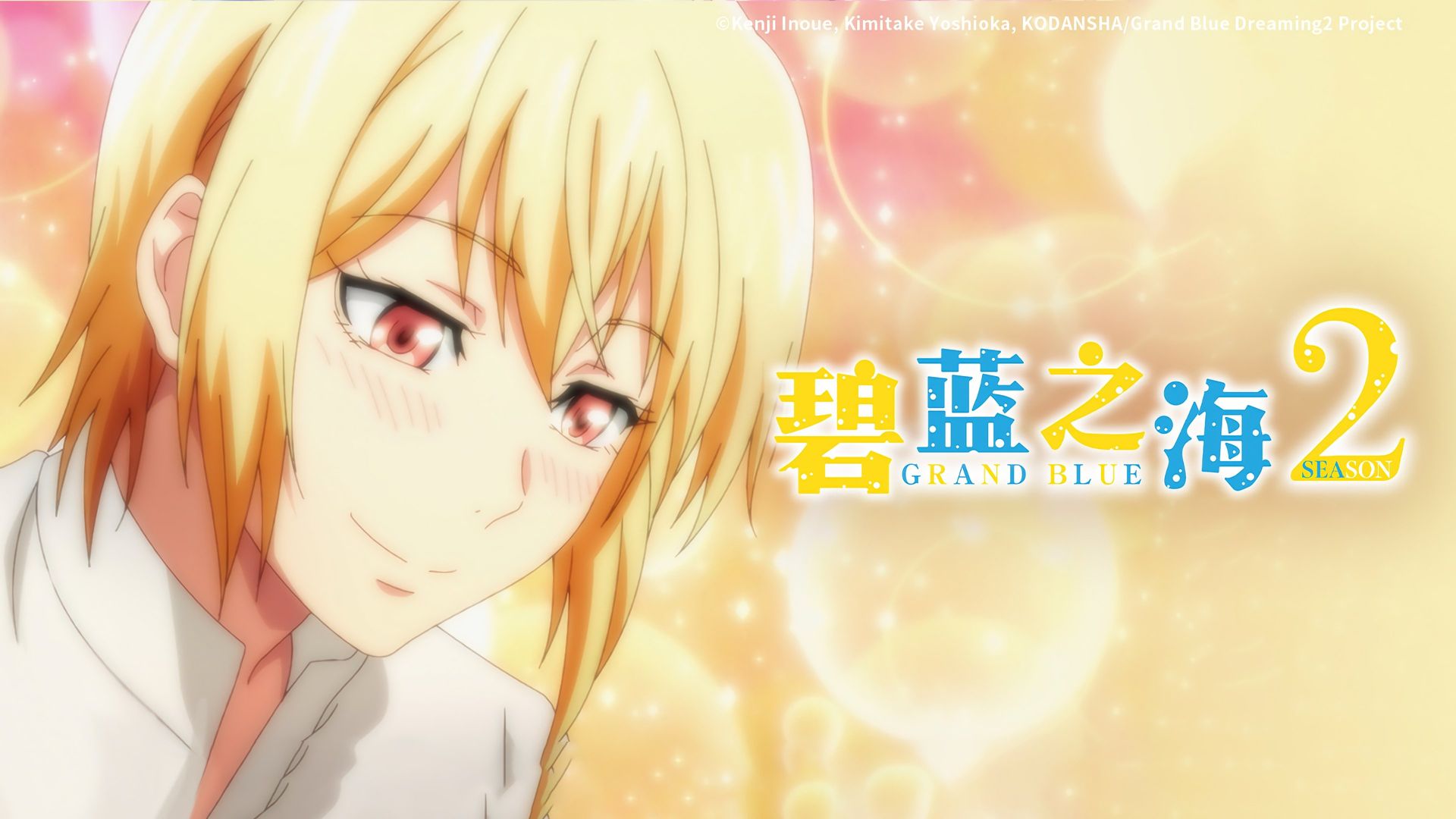 Grand Blue background