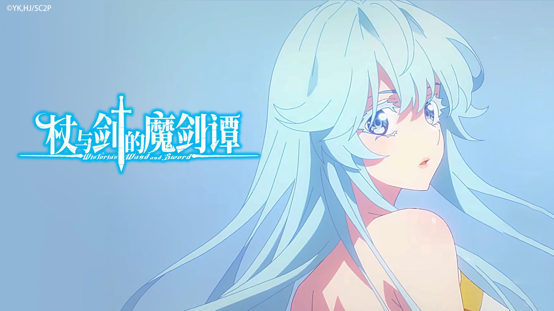 Wistoria: Wand and Sword background