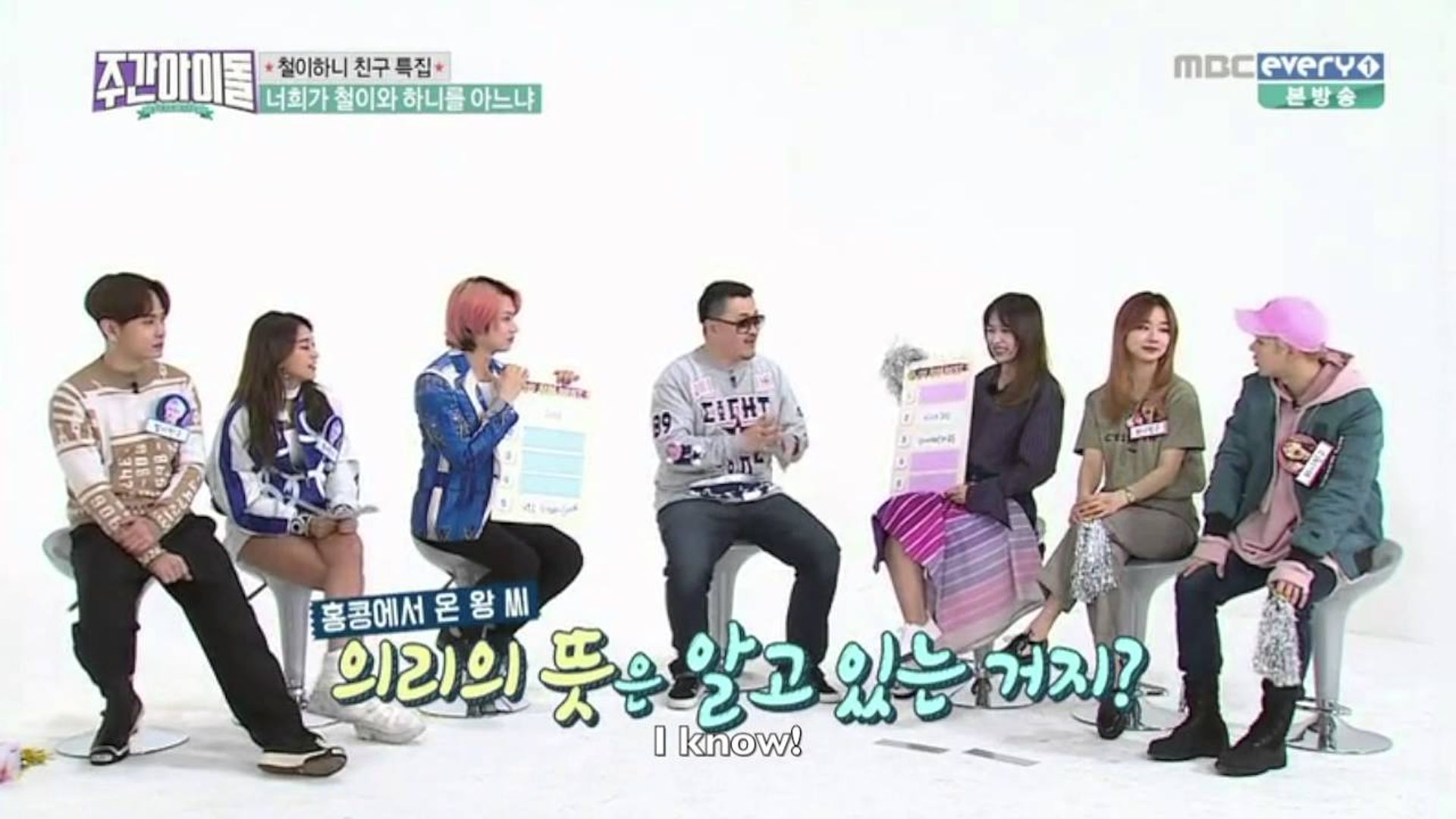 Weekly Idol background