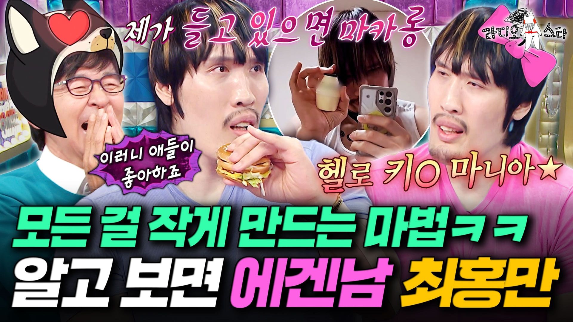 Radio Star background