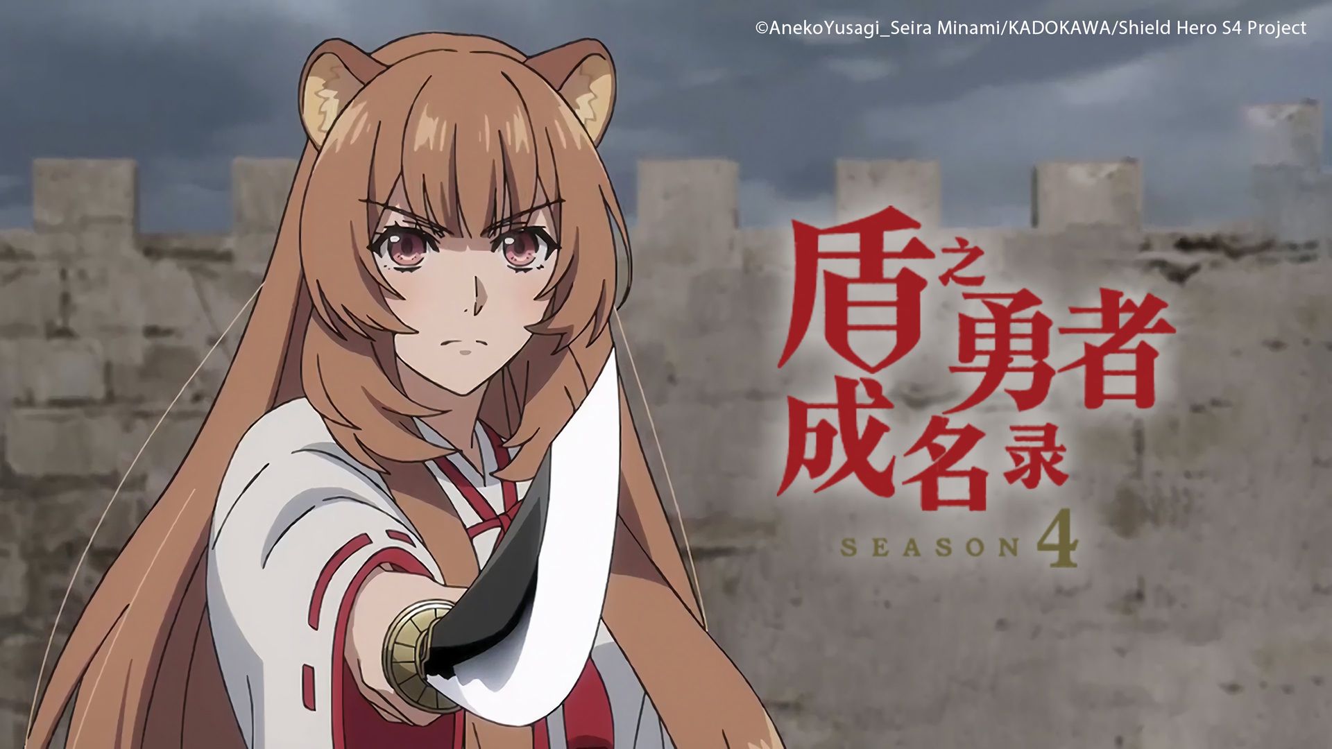 The Rising of the Shield Hero background