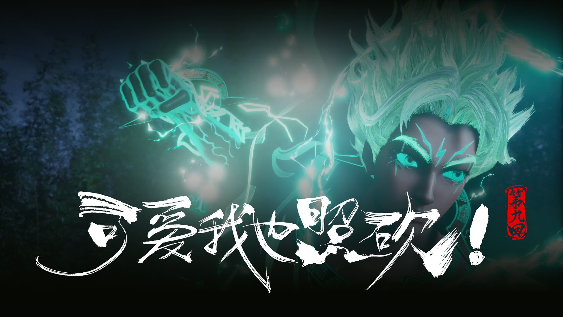 The Demon Hunter background