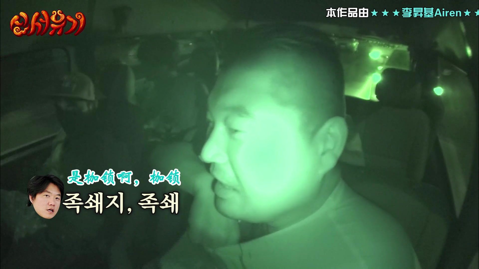 New Journey to the West background