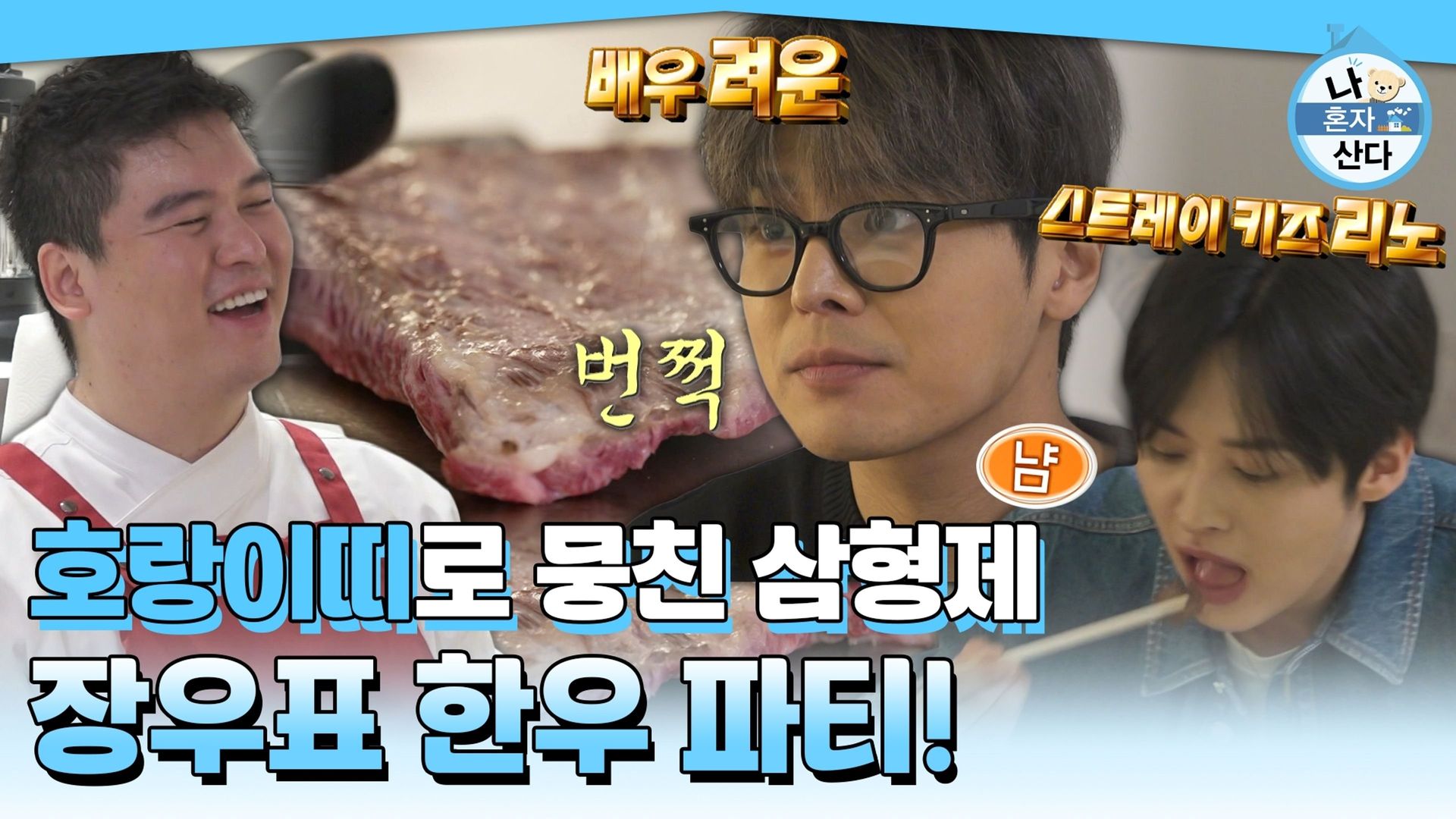 I Live Alone background