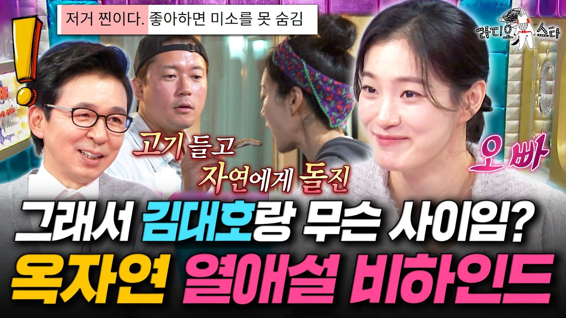 Radio Star background