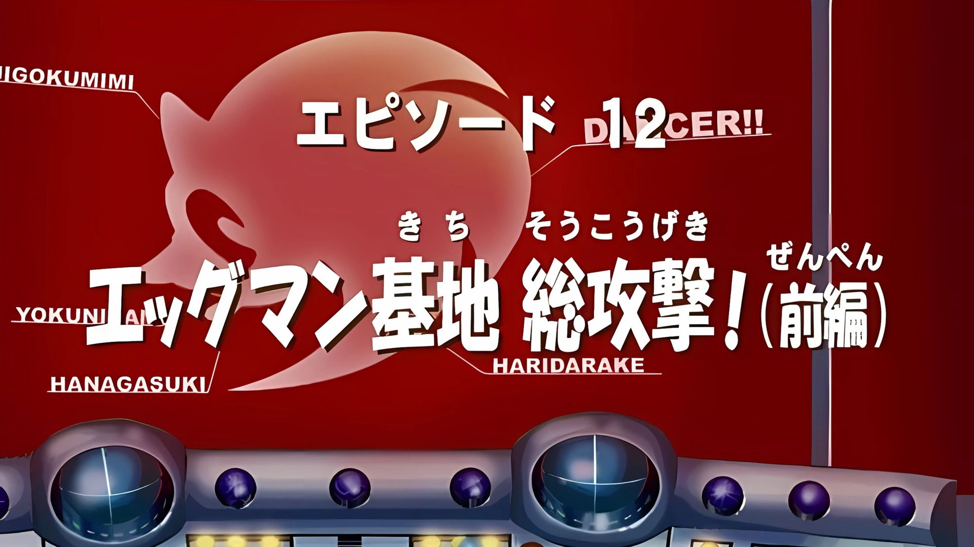 Sonic X background