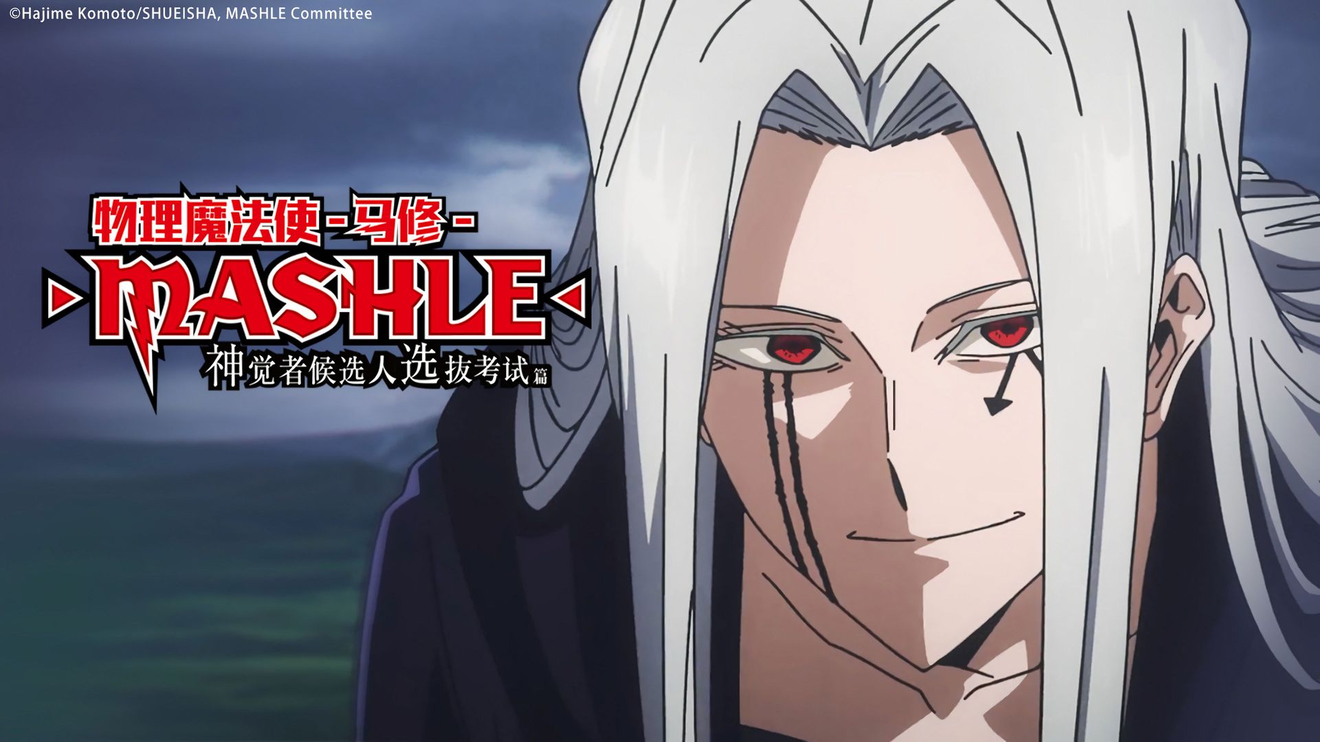 Mashle: Magic and Muscles background