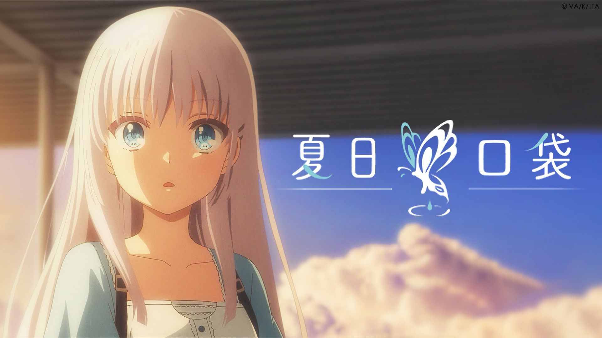 Summer Pockets background