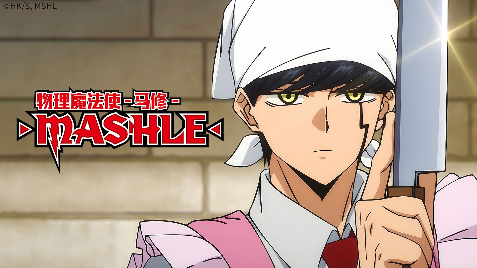 Mashle: Magic and Muscles background