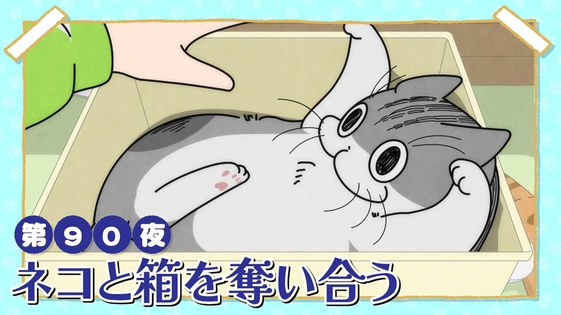 Yoru wa Neko to Issho background