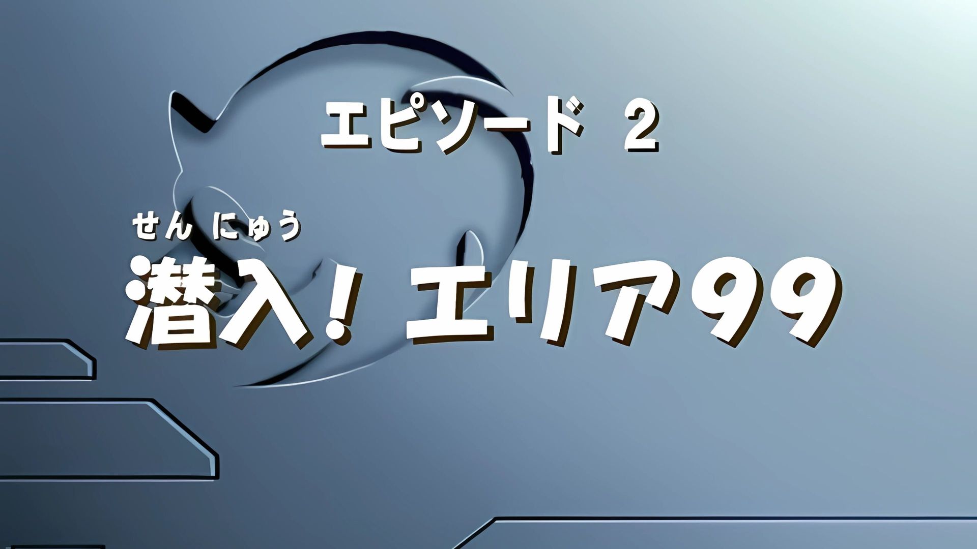 Sonic X background