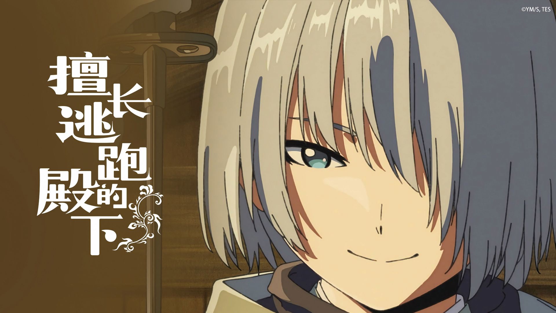 The Elusive Samurai background