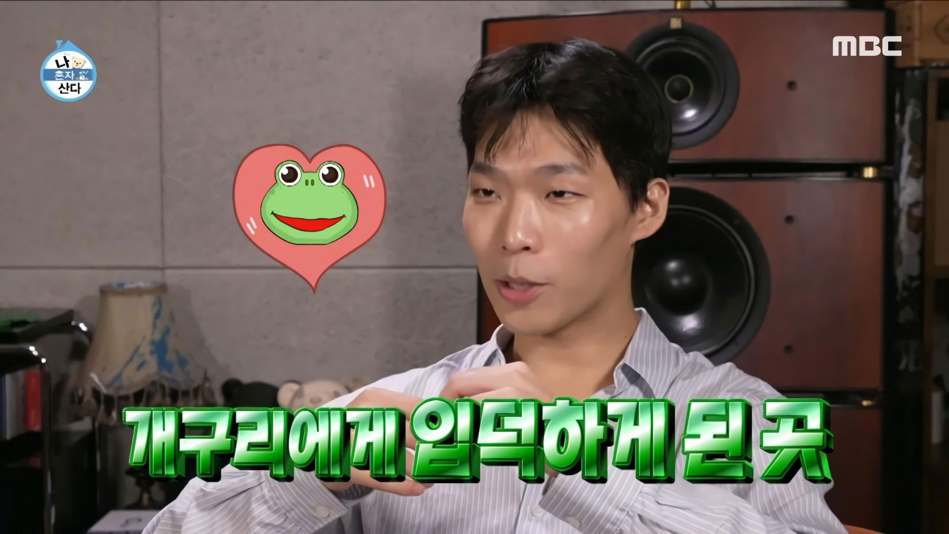 I Live Alone background