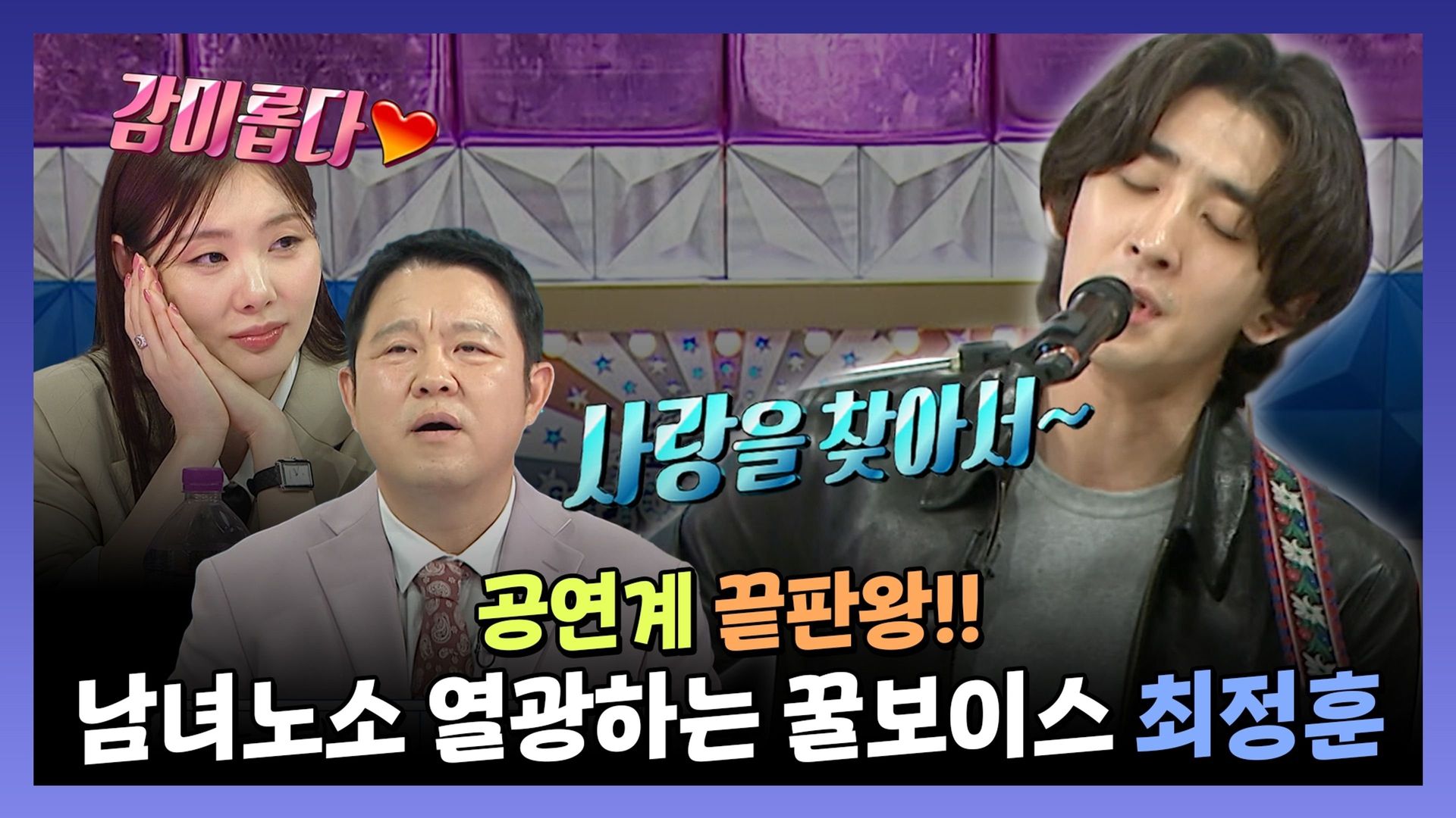 Radio Star background