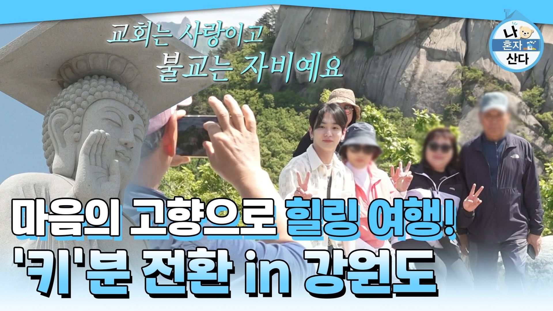 I Live Alone background