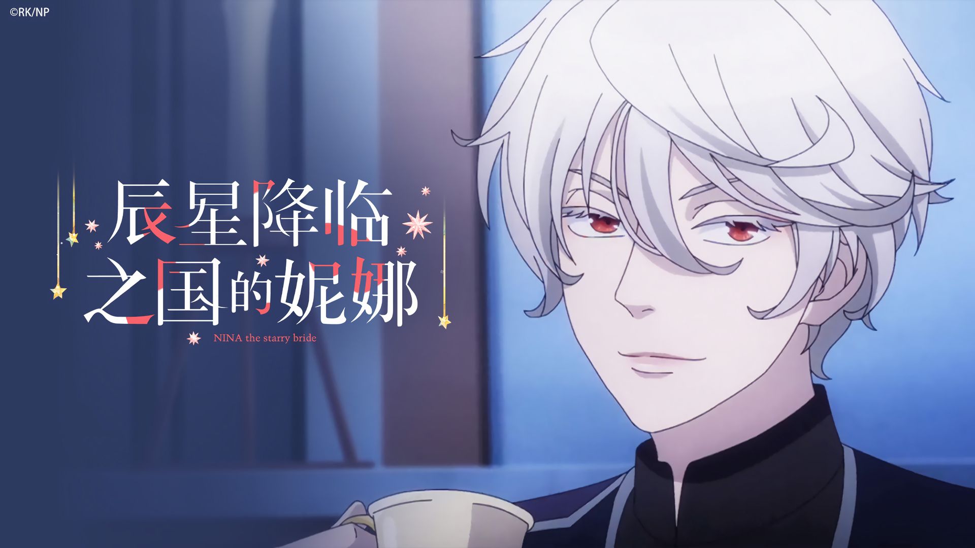 Nina the Starry Bride background