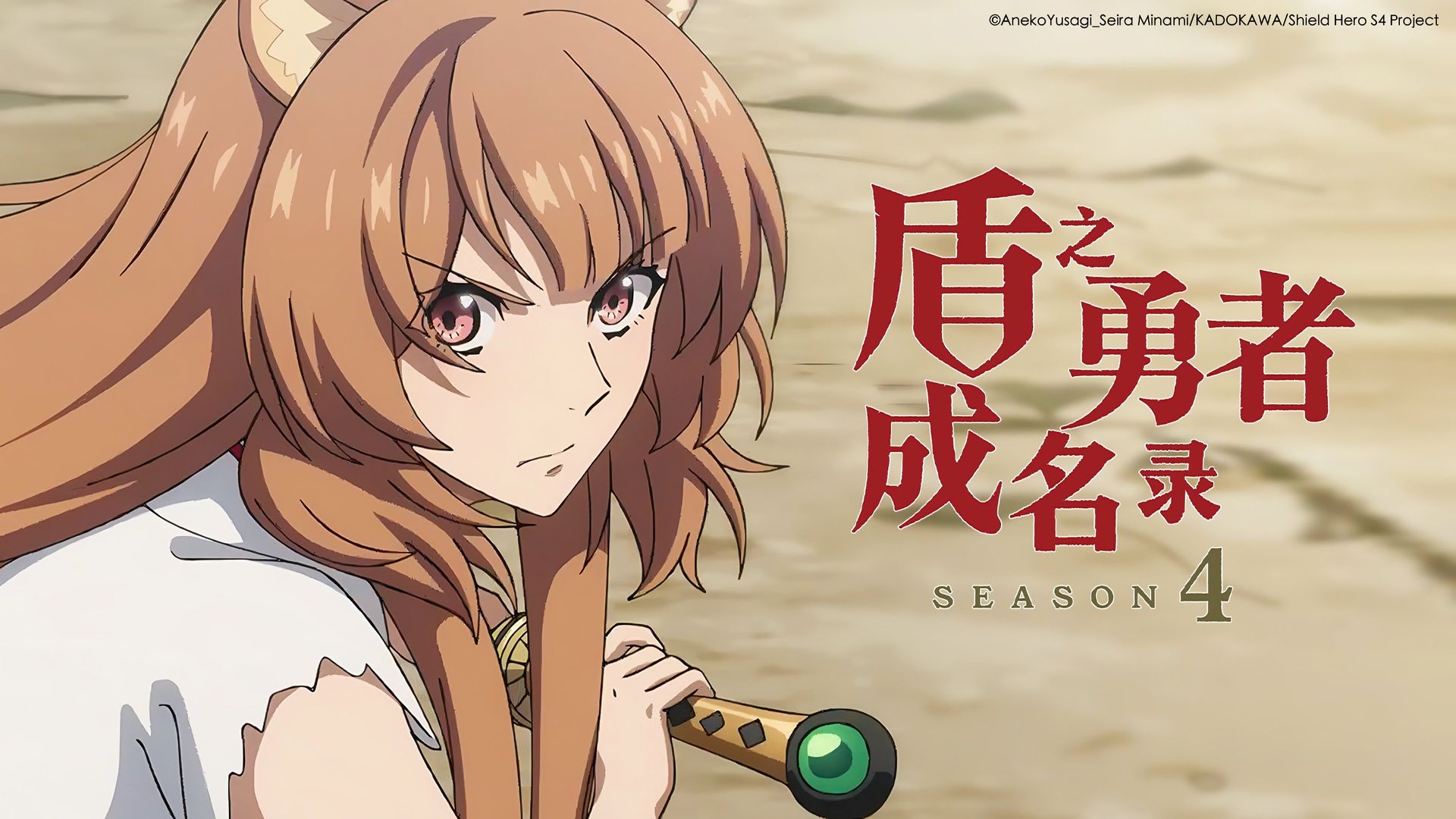 The Rising of the Shield Hero background