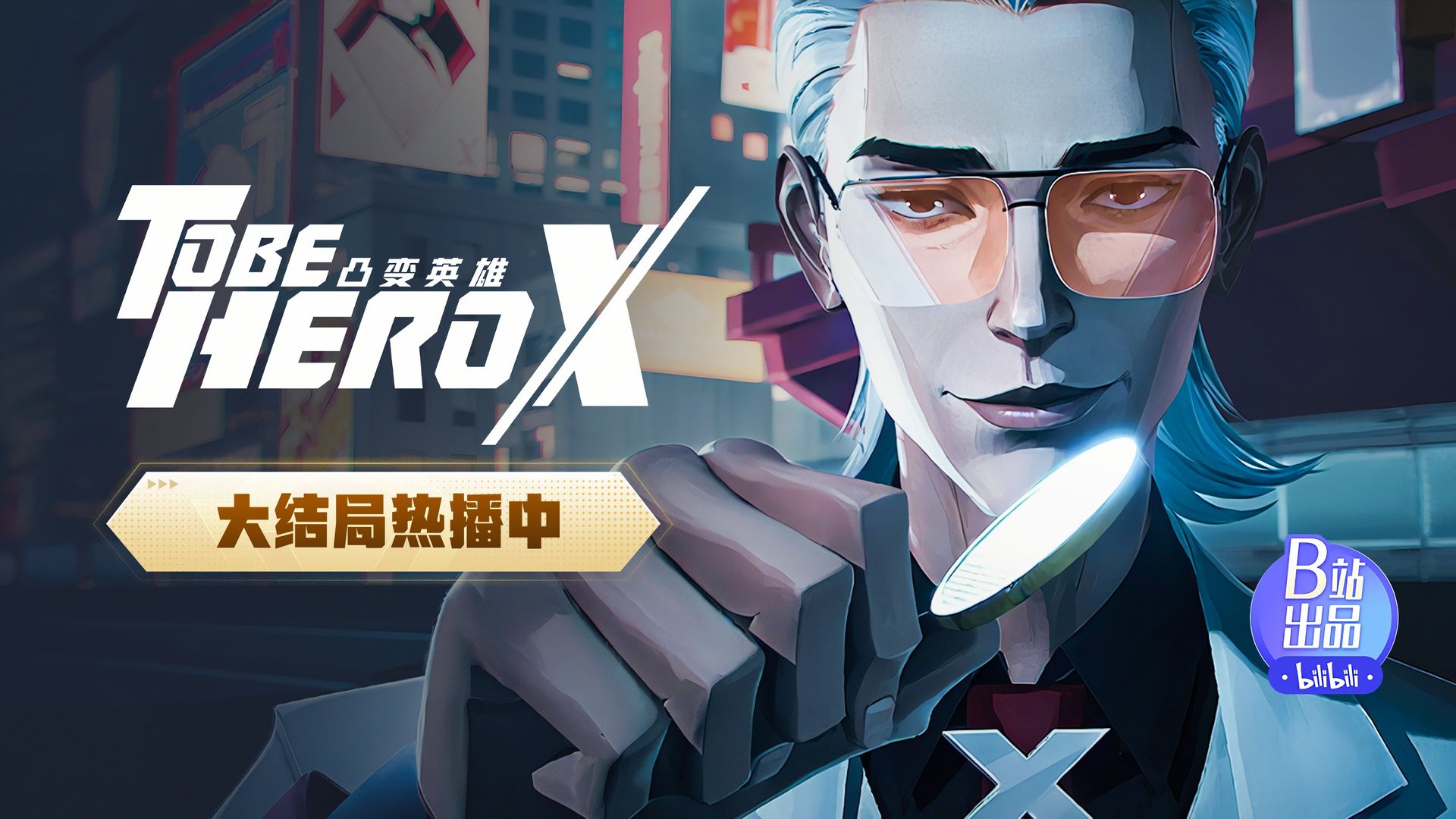 TO BE HERO background