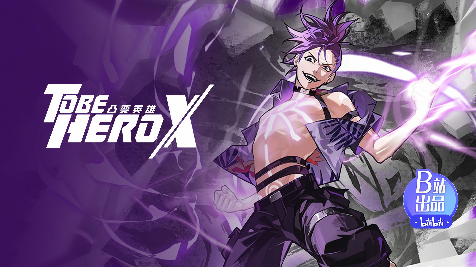To Be Hero X background