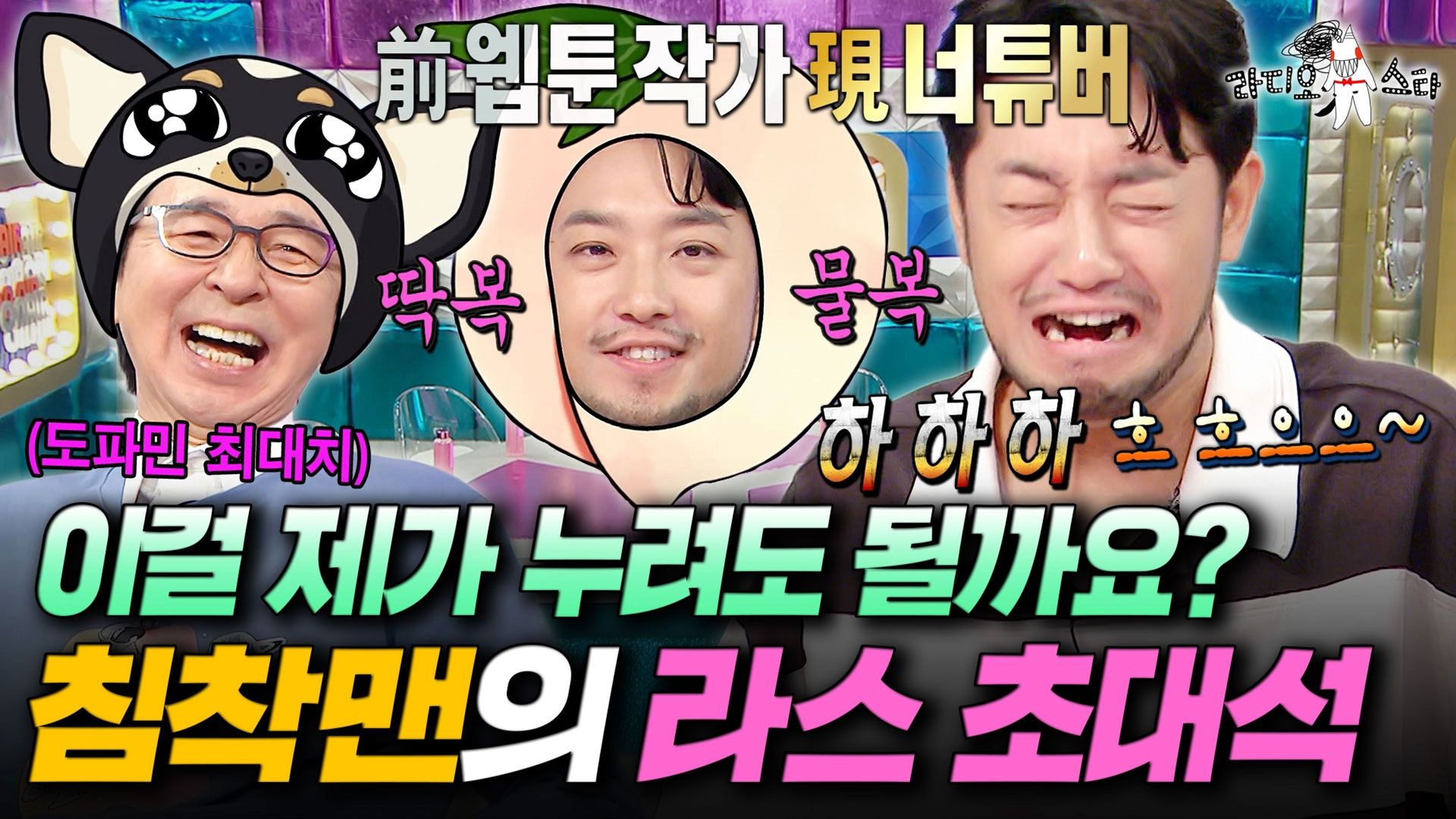 Radio Star background