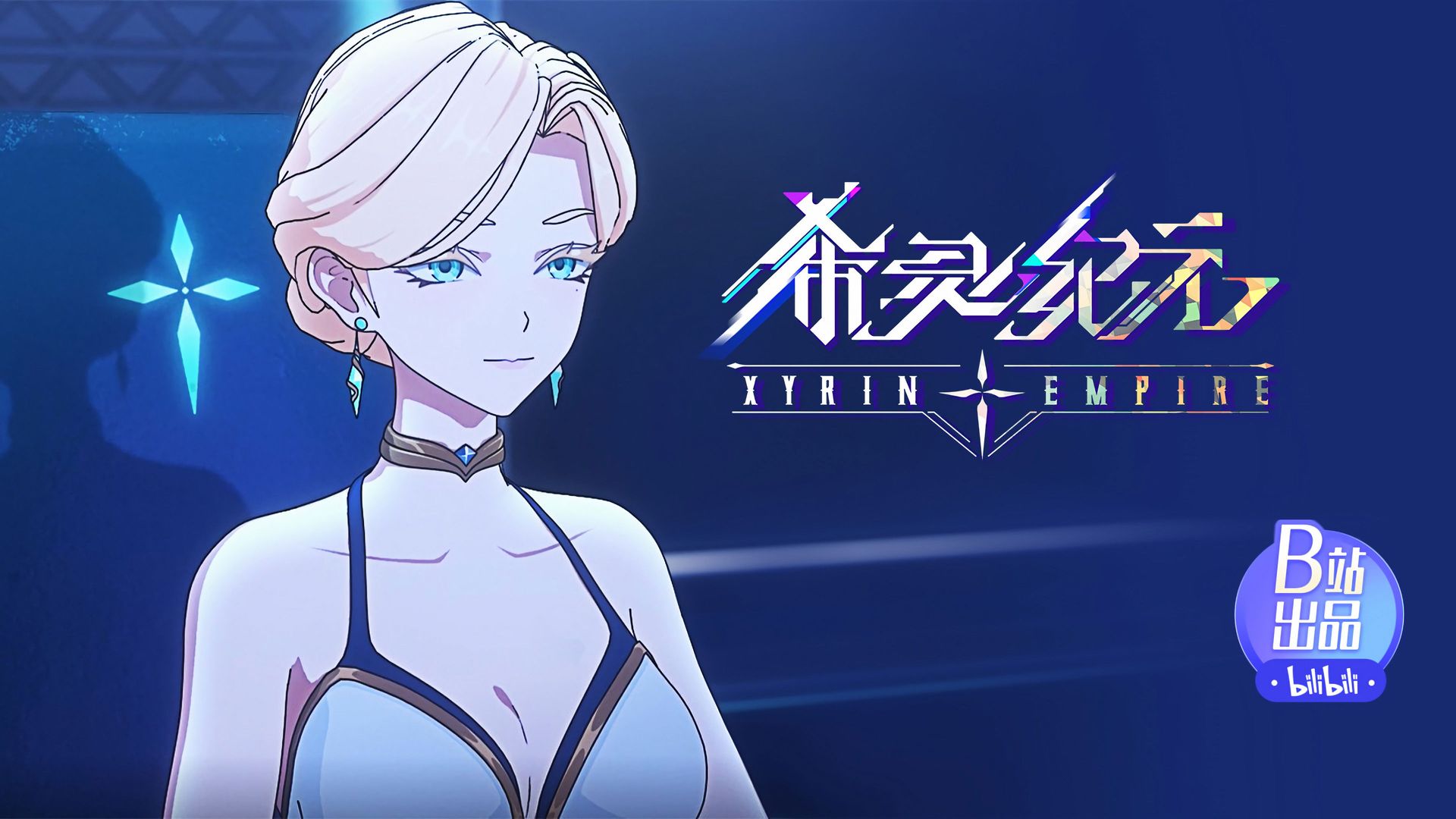 Xyrin Empire background