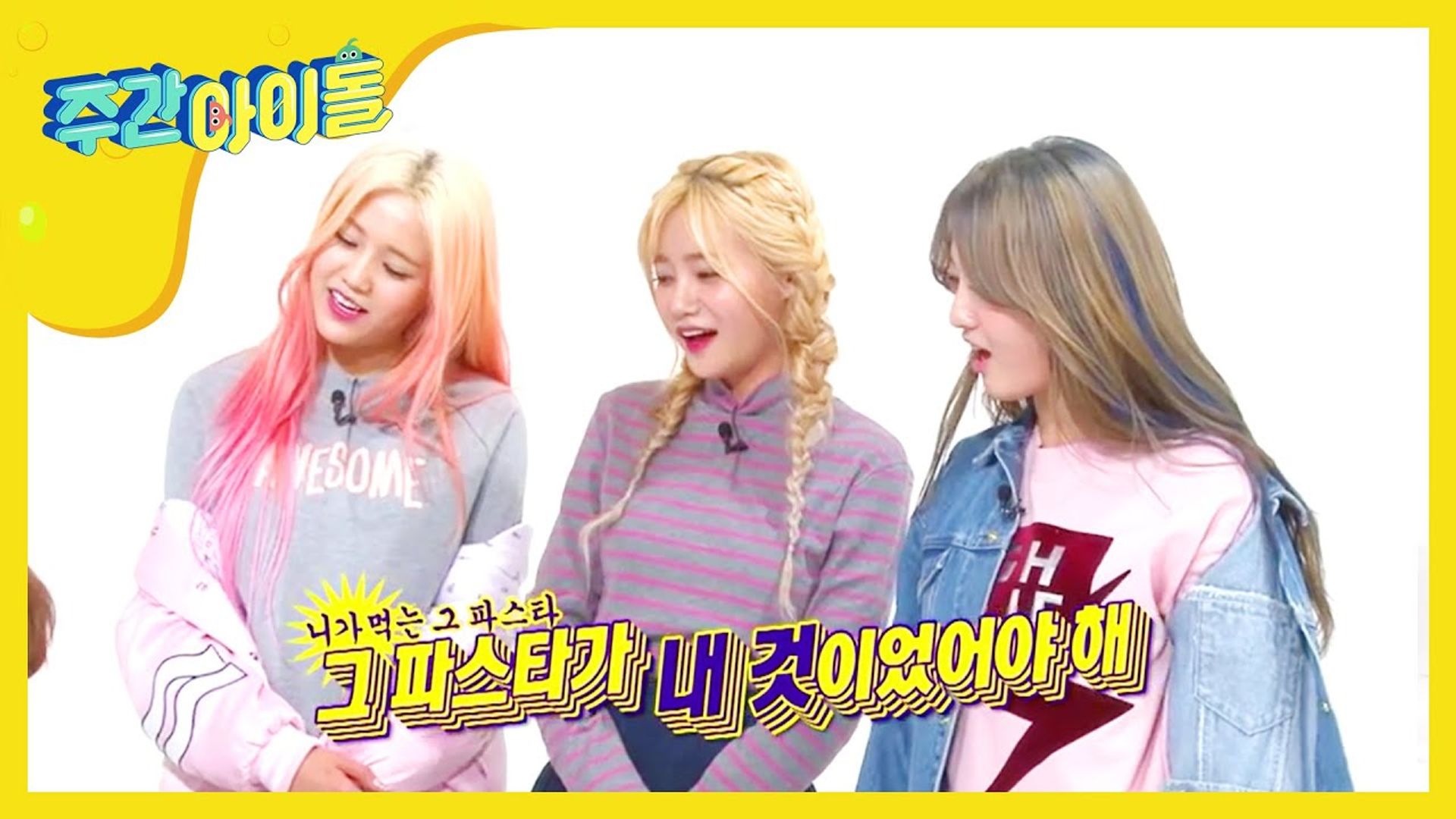 Weekly Idol background
