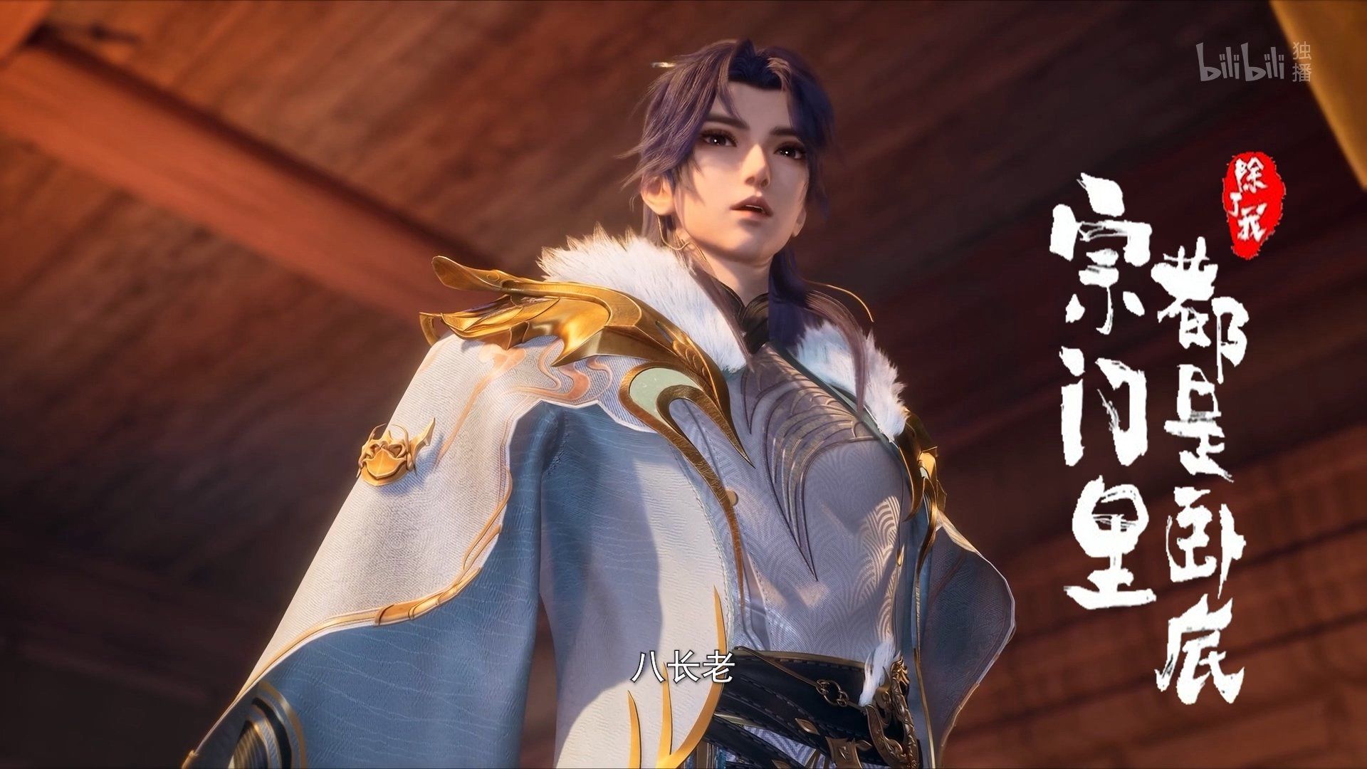 Spy x Sect background