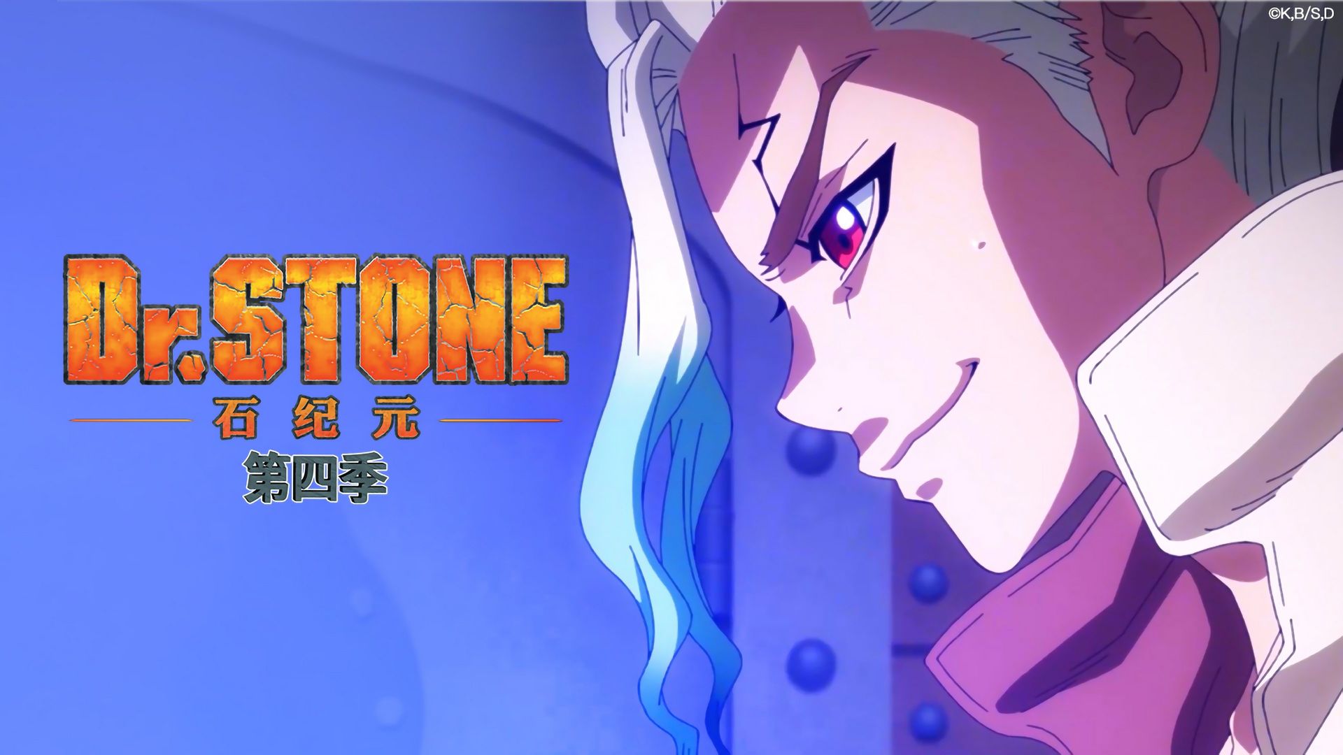 Dr. Stone background