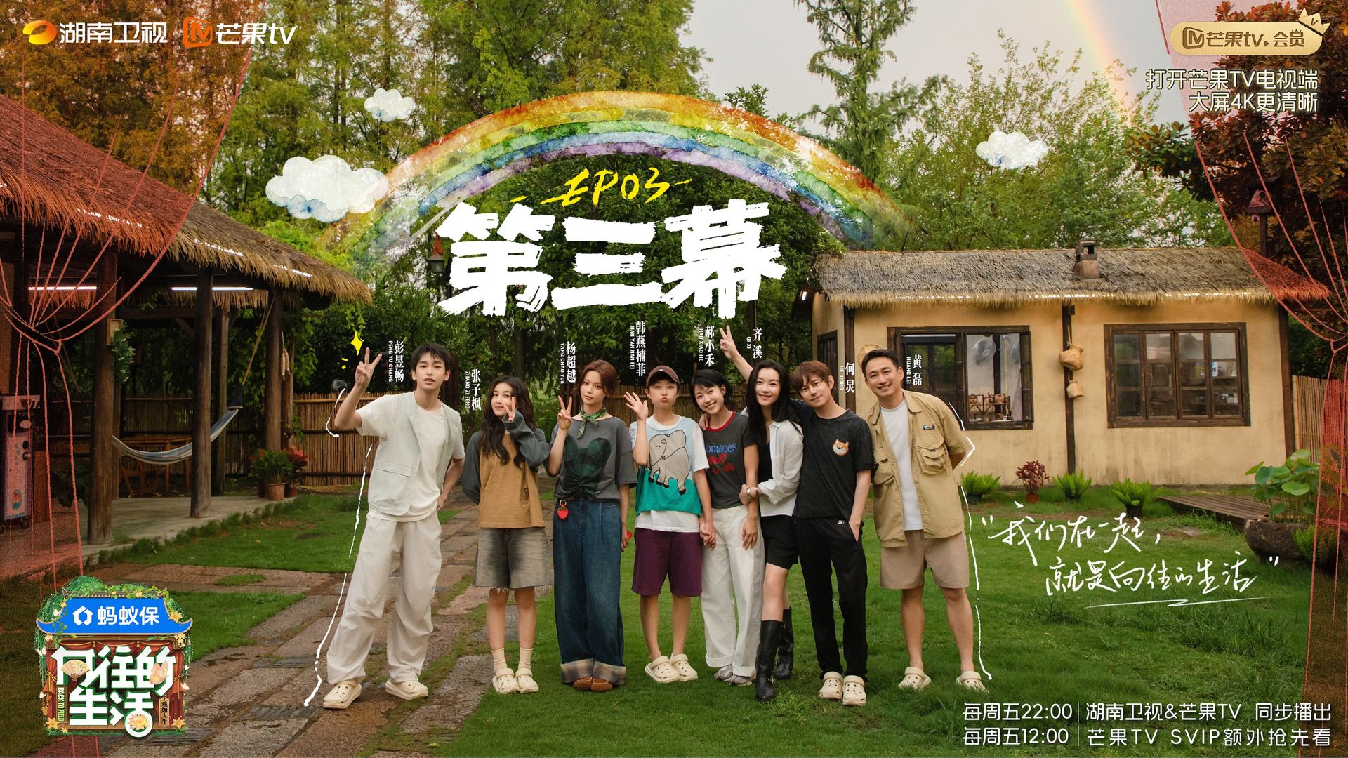 Back to Field background