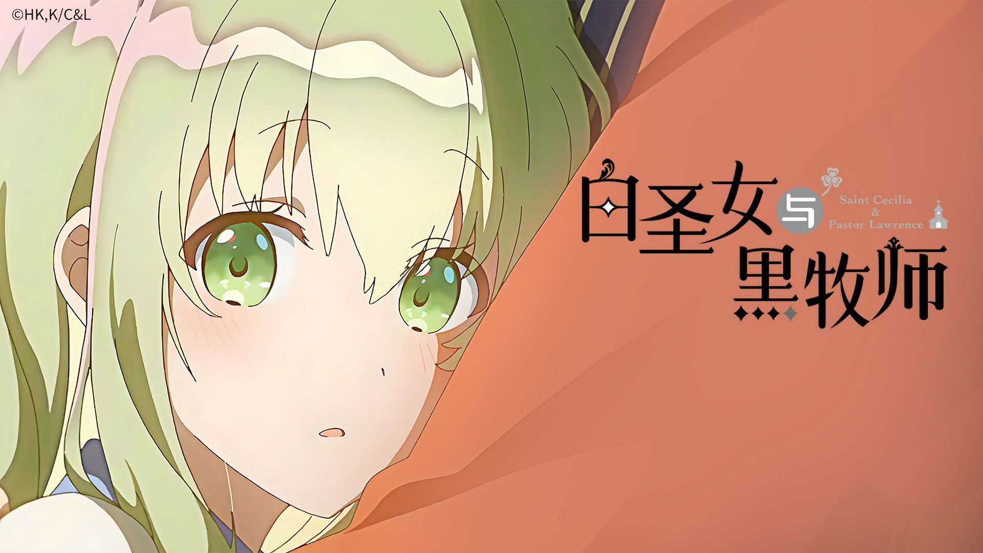 Saint Cecilia and Pastor Lawrence background