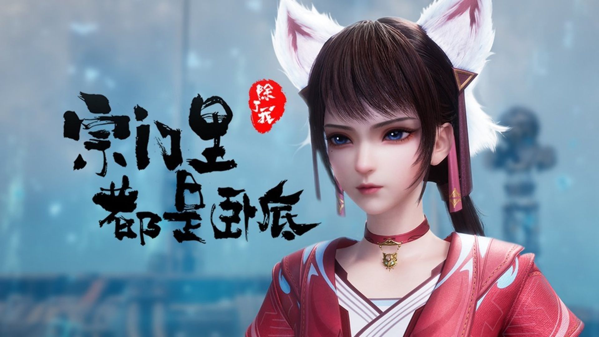 Spy x Sect background