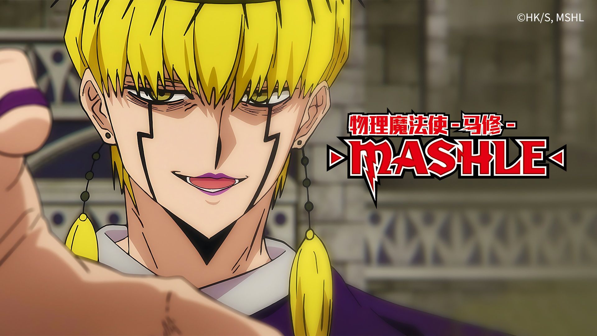 Mashle: Magic and Muscles background