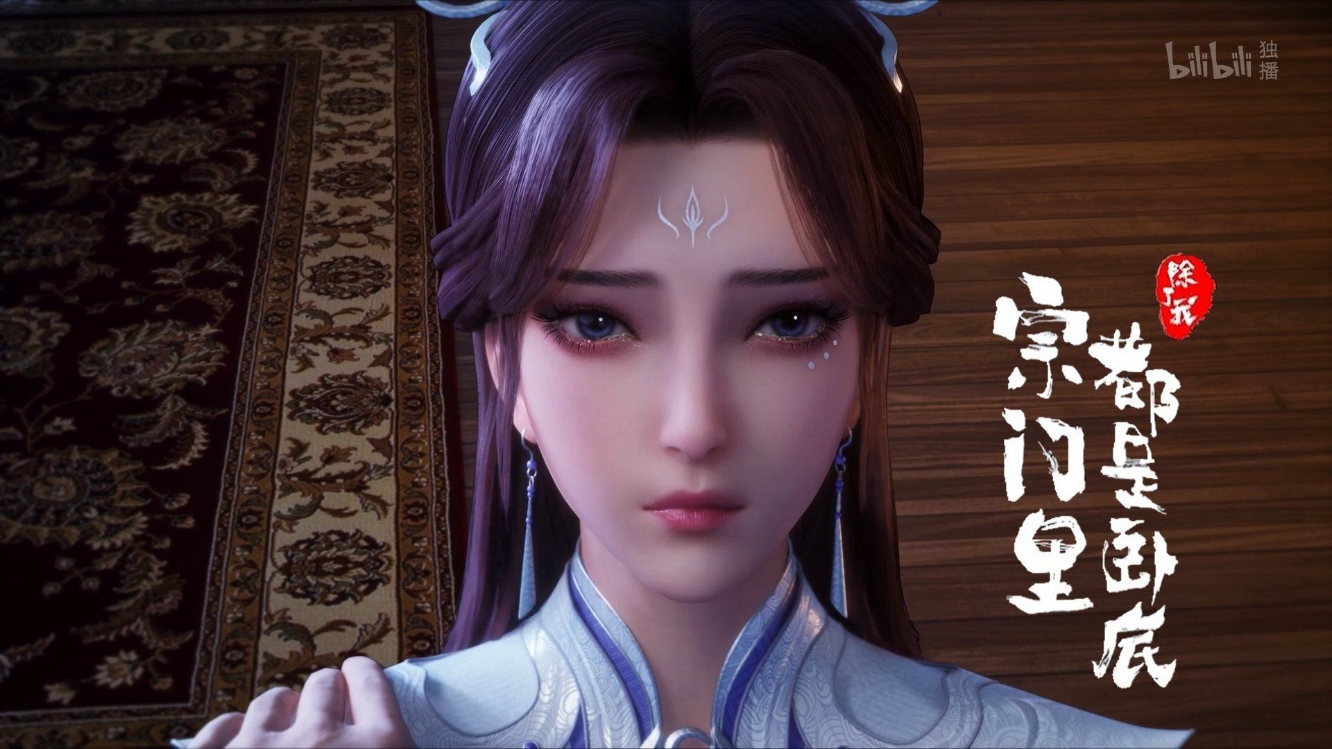 Spy x Sect background