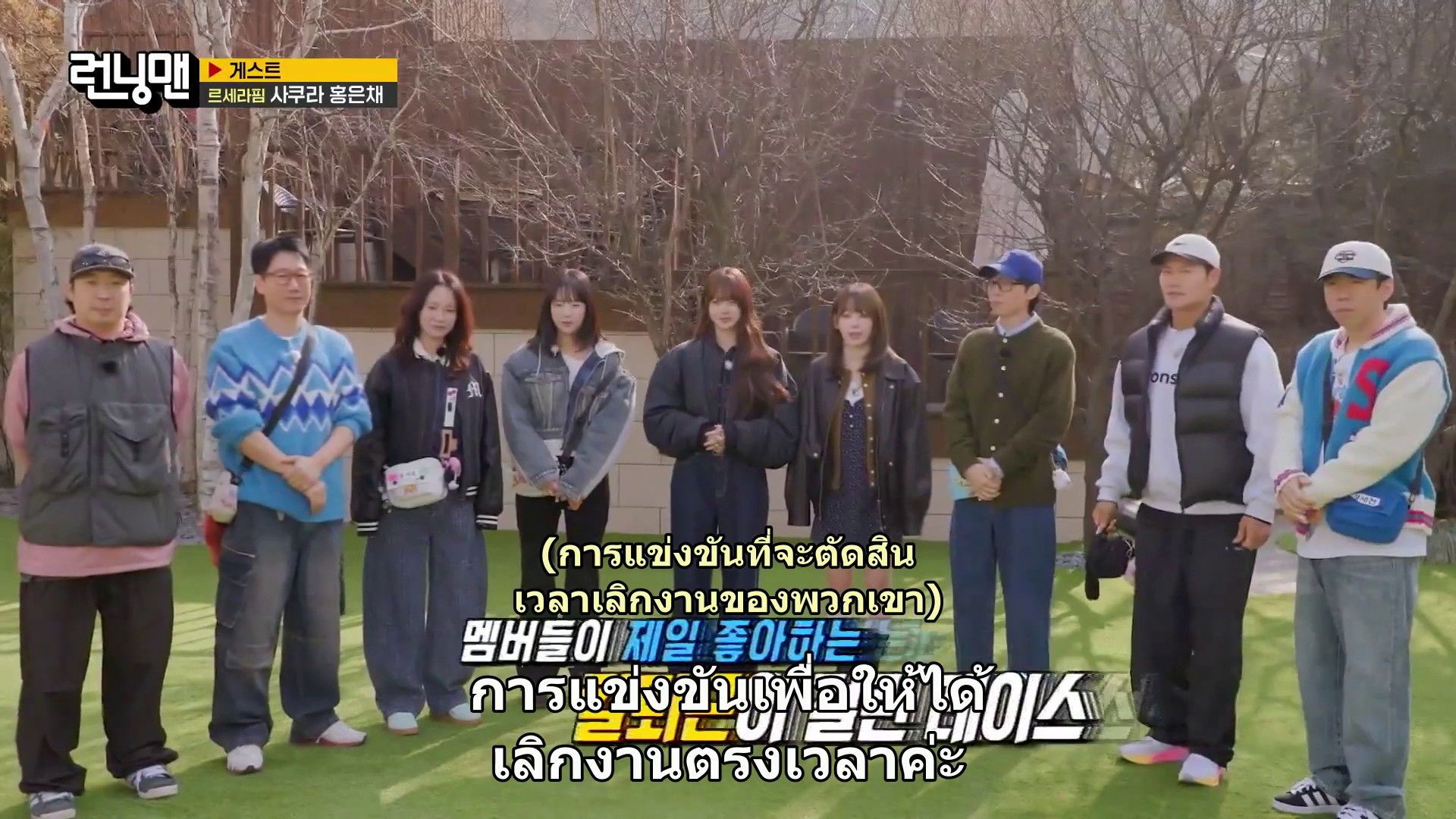 Running Man background