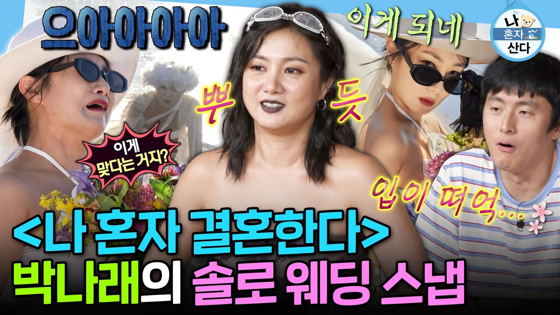 I Live Alone background