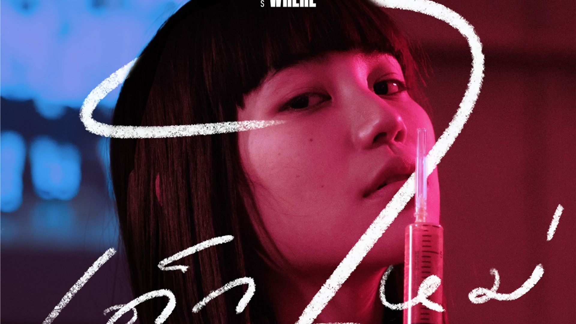 Girl From Nowhere background