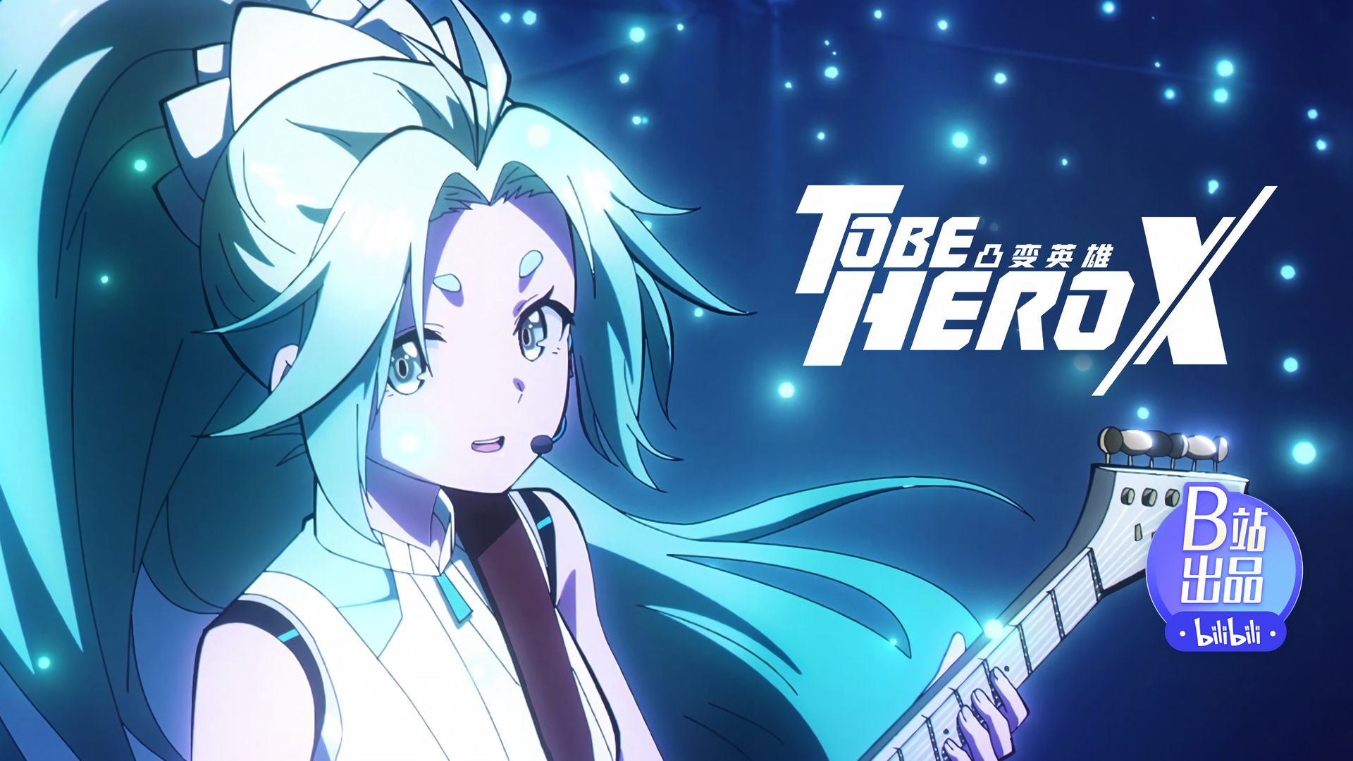 To Be Hero X background