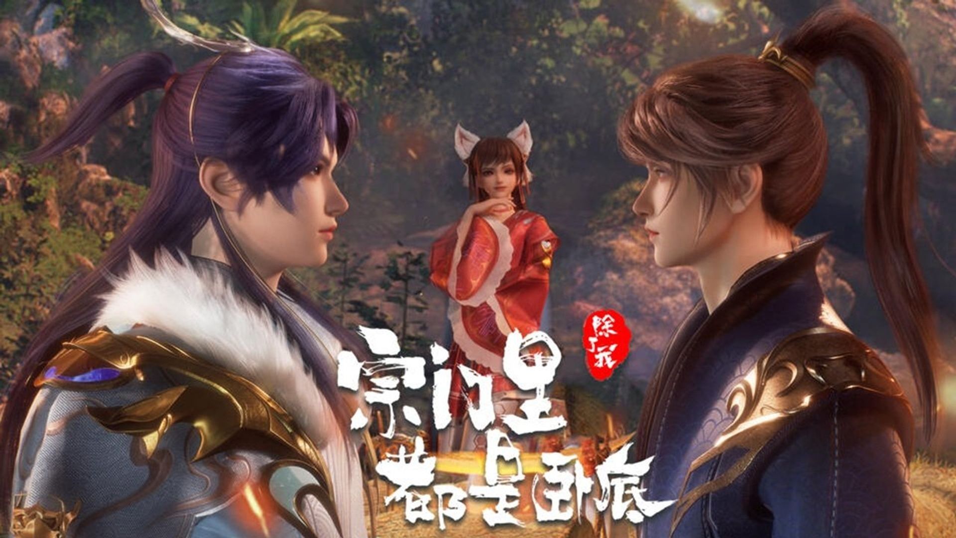 Spy x Sect background