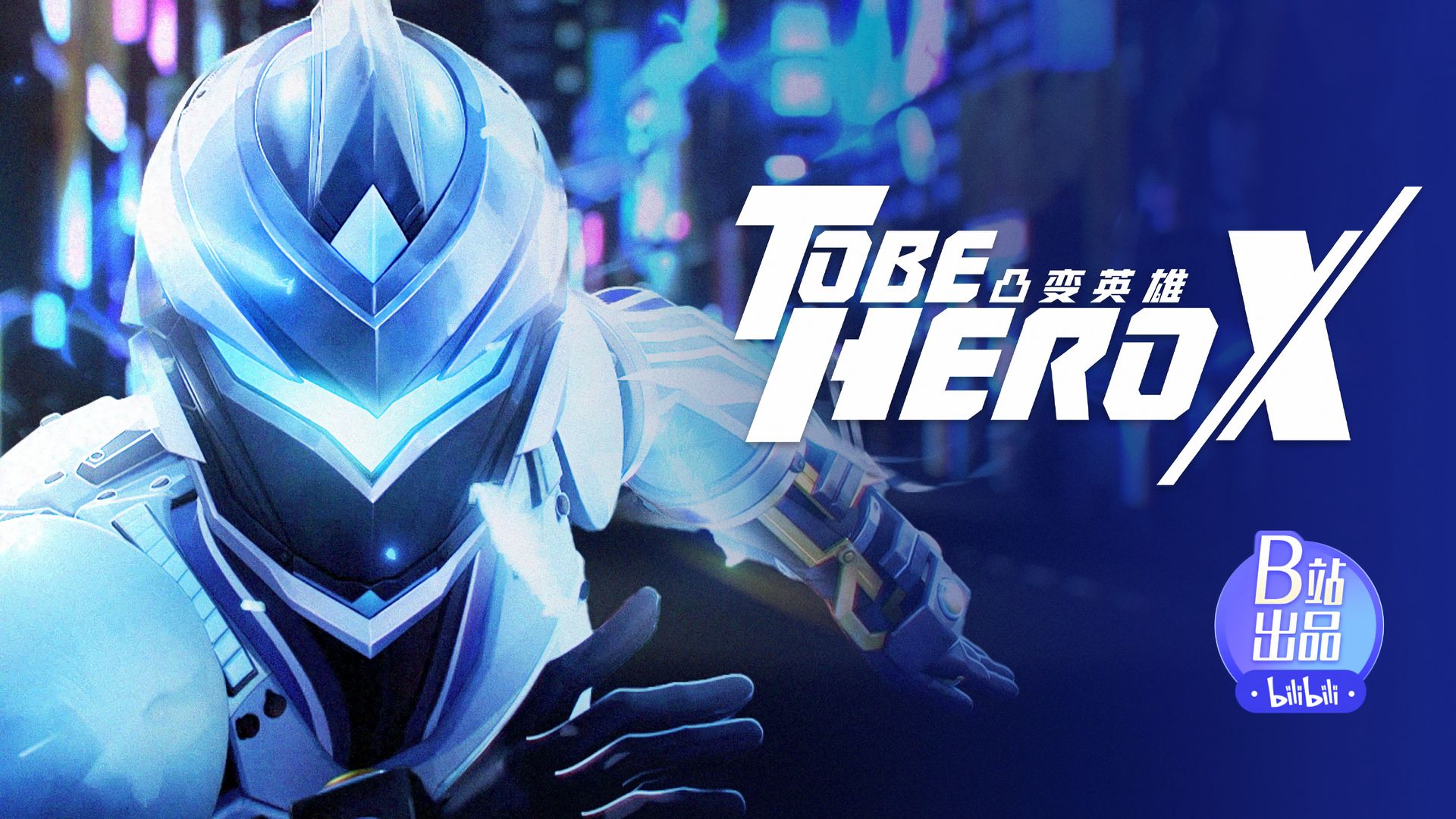 To Be Hero X background