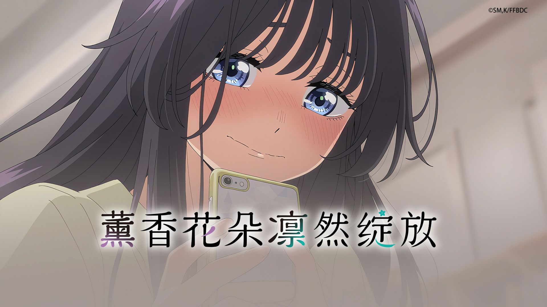 The Fragrant Flower Blooms with Dignity background