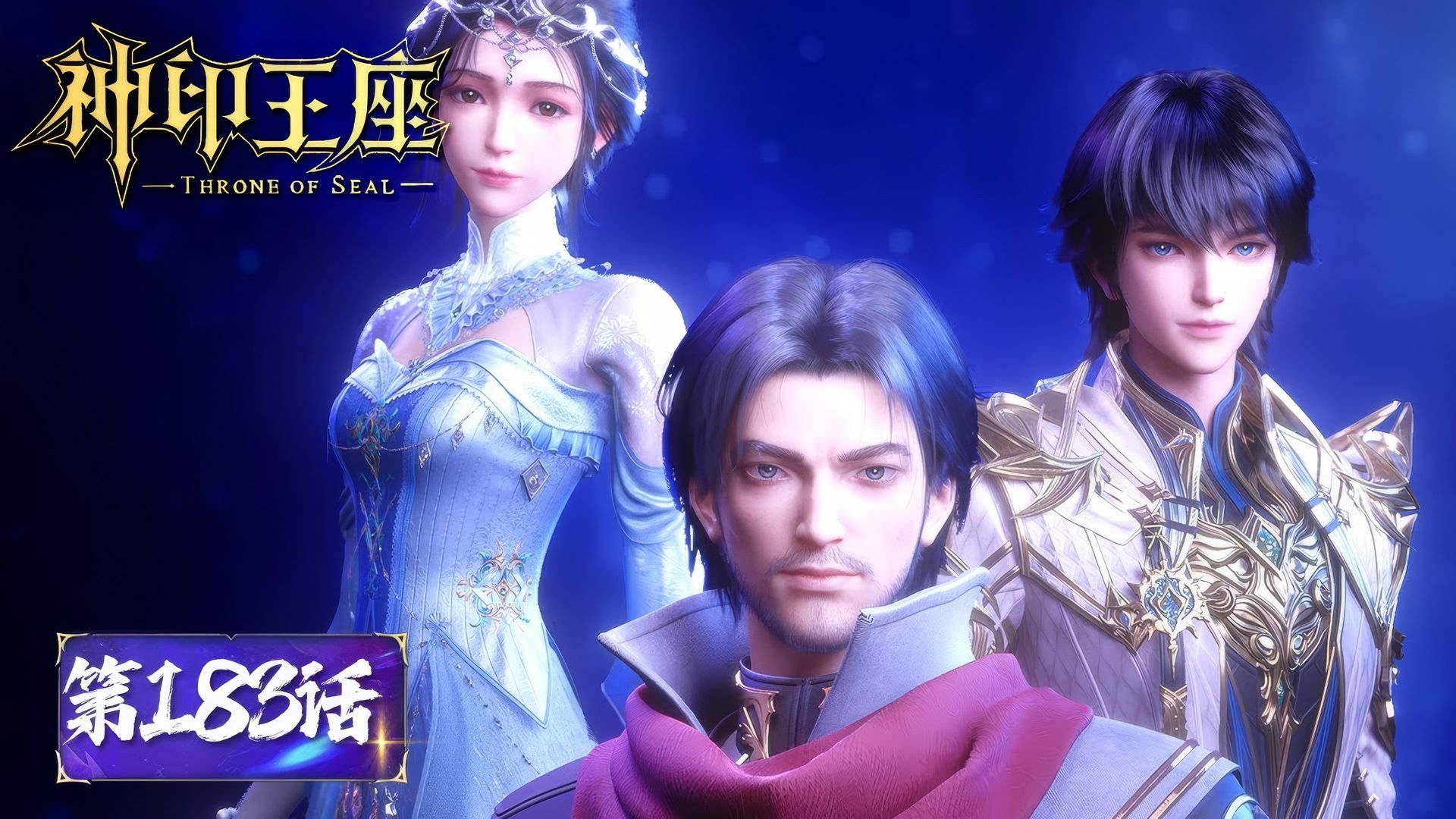 Throne of Seal background