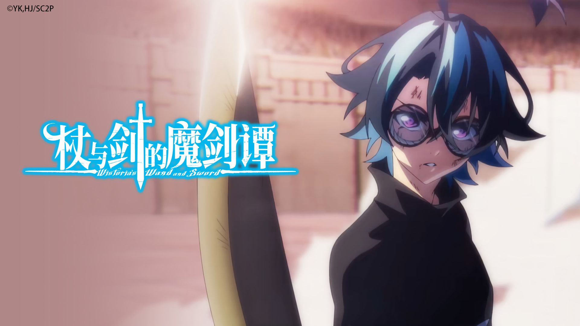 Wistoria: Wand and Sword background